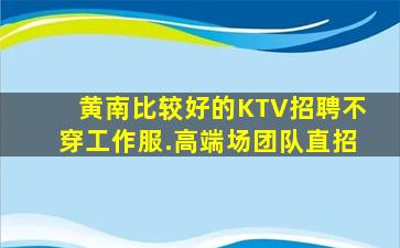 临沧酒吧招聘